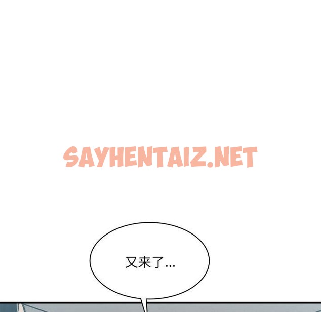 查看漫画超微妙關係 - 第30話 - sayhentaiz.net中的2568964图片