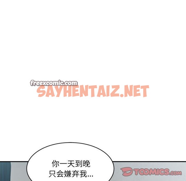 查看漫画超微妙關係 - 第30話 - sayhentaiz.net中的2568967图片