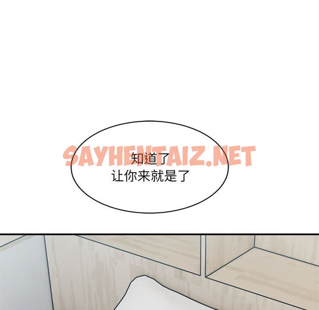 查看漫画超微妙關係 - 第30話 - sayhentaiz.net中的2568972图片