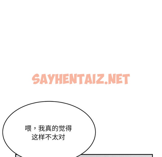 查看漫画超微妙關係 - 第30話 - sayhentaiz.net中的2568995图片