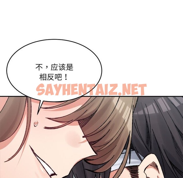 查看漫画超微妙關係 - 第30話 - sayhentaiz.net中的2568998图片