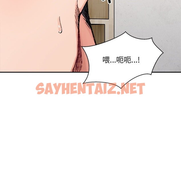 查看漫画超微妙關係 - 第30話 - sayhentaiz.net中的2569007图片