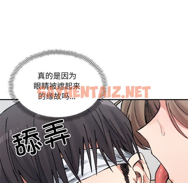 查看漫画超微妙關係 - 第30話 - sayhentaiz.net中的2569011图片