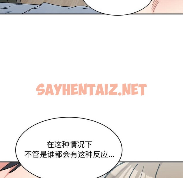 查看漫画超微妙關係 - 第30話 - sayhentaiz.net中的2569016图片