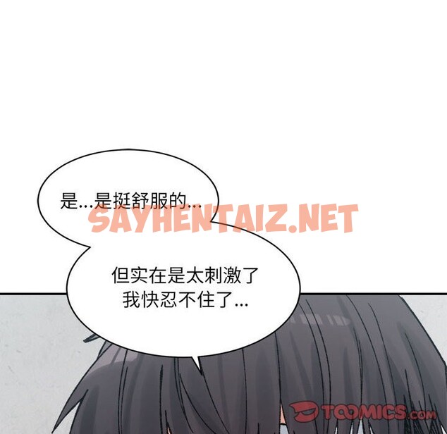 查看漫画超微妙關係 - 第30話 - sayhentaiz.net中的2569021图片