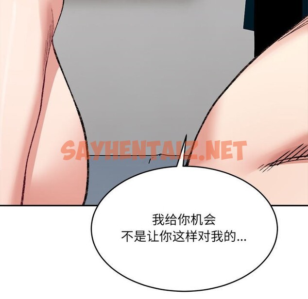 查看漫画超微妙關係 - 第30話 - sayhentaiz.net中的2569026图片