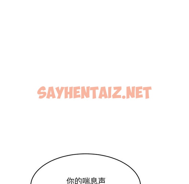 查看漫画超微妙關係 - 第30話 - sayhentaiz.net中的2569029图片