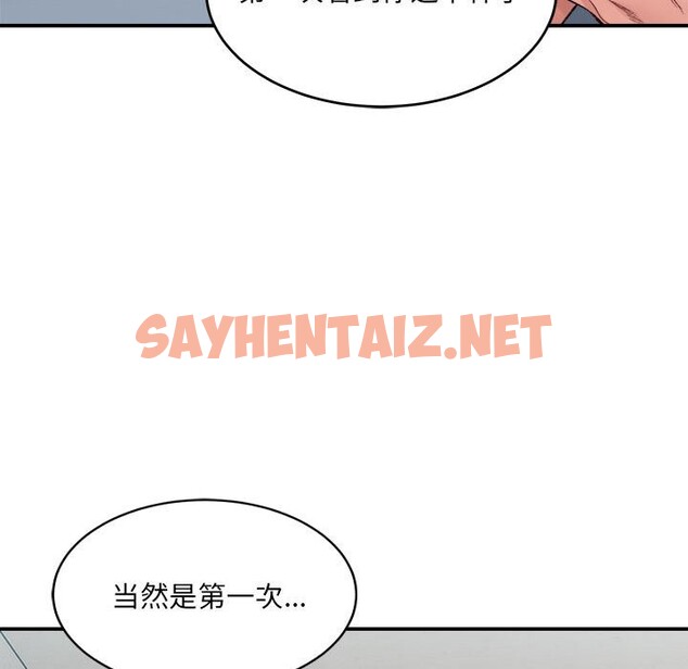 查看漫画超微妙關係 - 第30話 - sayhentaiz.net中的2569032图片