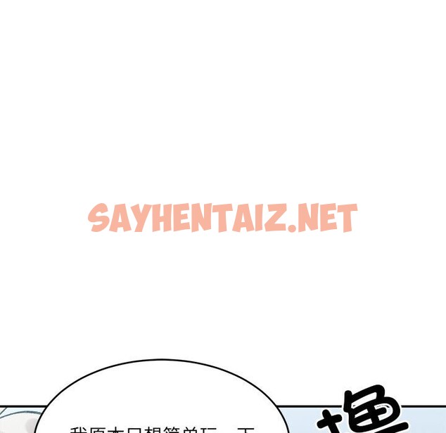 查看漫画超微妙關係 - 第30話 - sayhentaiz.net中的2569042图片