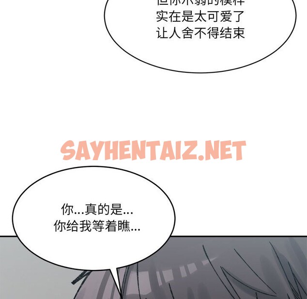 查看漫画超微妙關係 - 第30話 - sayhentaiz.net中的2569045图片