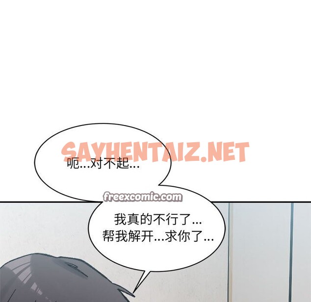 查看漫画超微妙關係 - 第30話 - sayhentaiz.net中的2569051图片