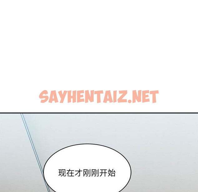 查看漫画超微妙關係 - 第30話 - sayhentaiz.net中的2569061图片