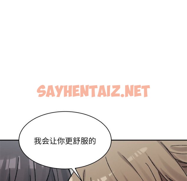 查看漫画超微妙關係 - 第30話 - sayhentaiz.net中的2569064图片