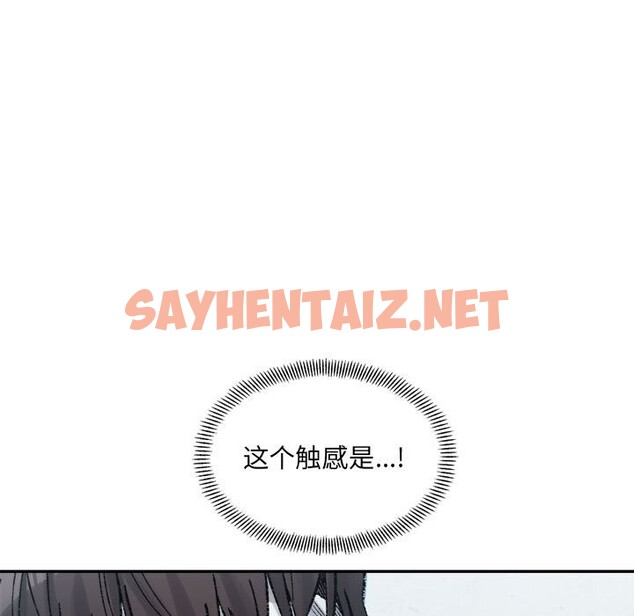 查看漫画超微妙關係 - 第30話 - sayhentaiz.net中的2569071图片