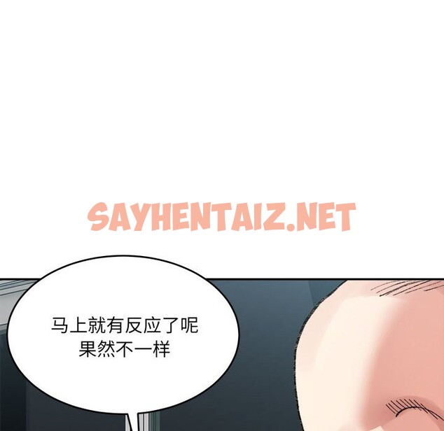 查看漫画超微妙關係 - 第30話 - sayhentaiz.net中的2569074图片