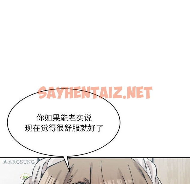 查看漫画超微妙關係 - 第30話 - sayhentaiz.net中的2569086图片