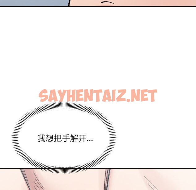 查看漫画超微妙關係 - 第30話 - sayhentaiz.net中的2569091图片