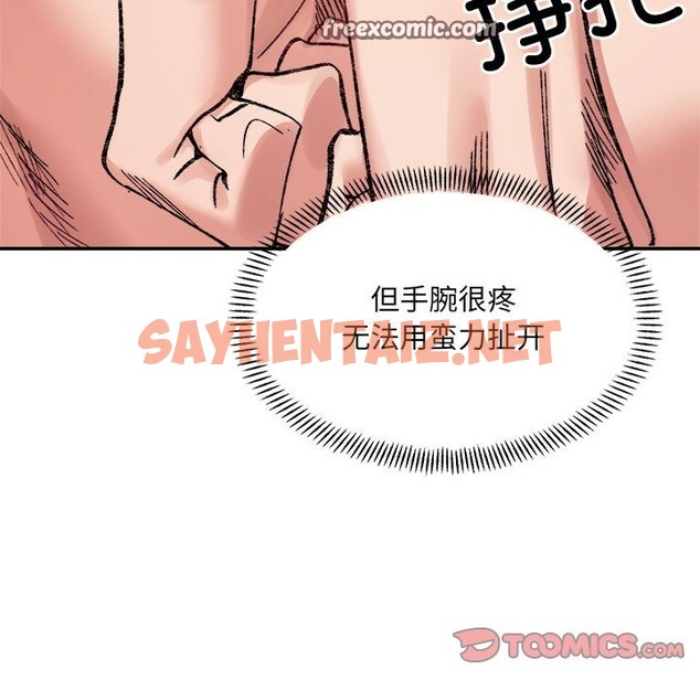 查看漫画超微妙關係 - 第30話 - sayhentaiz.net中的2569093图片