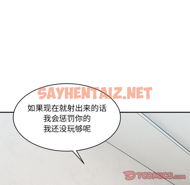 查看漫画超微妙關係 - 第30話 - sayhentaiz.net中的2569102图片