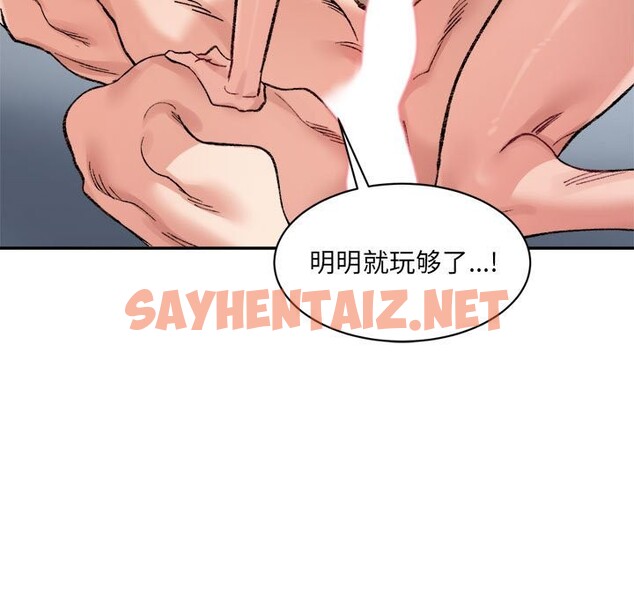 查看漫画超微妙關係 - 第30話 - sayhentaiz.net中的2569104图片