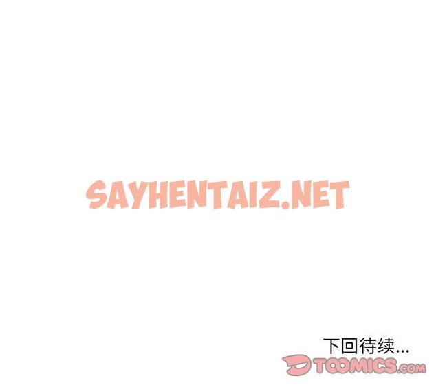 查看漫画超微妙關係 - 第30話 - sayhentaiz.net中的2569111图片