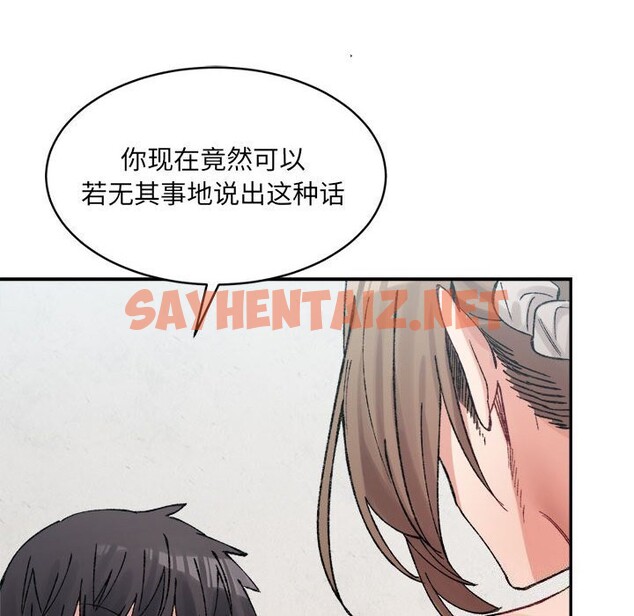 查看漫画超微妙關係 - 第31話 - sayhentaiz.net中的2601421图片