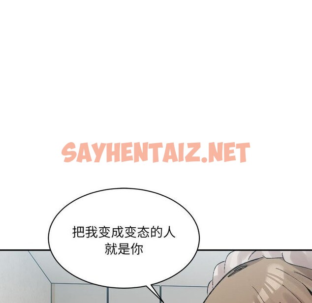 查看漫画超微妙關係 - 第31話 - sayhentaiz.net中的2601423图片