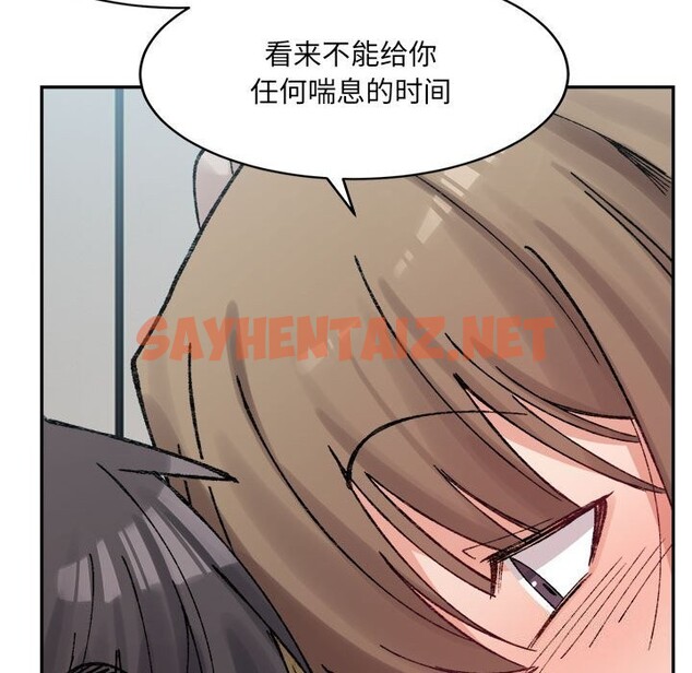 查看漫画超微妙關係 - 第31話 - sayhentaiz.net中的2601426图片