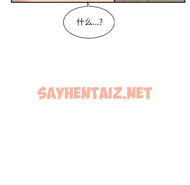 查看漫画超微妙關係 - 第31話 - sayhentaiz.net中的2601428图片