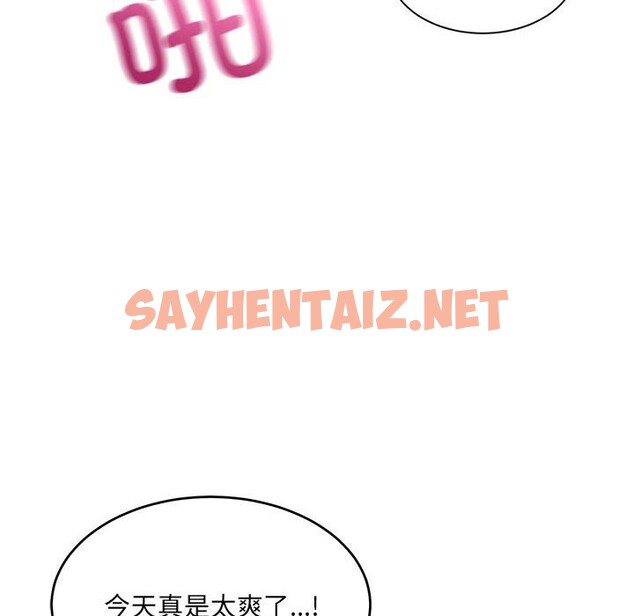 查看漫画超微妙關係 - 第31話 - sayhentaiz.net中的2601436图片