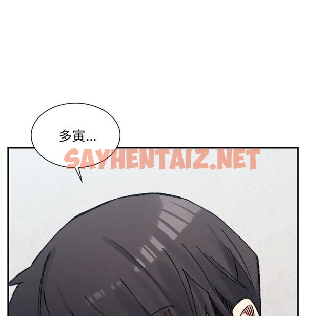 查看漫画超微妙關係 - 第31話 - sayhentaiz.net中的2601440图片