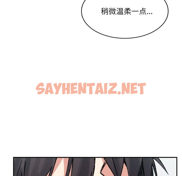 查看漫画超微妙關係 - 第31話 - sayhentaiz.net中的2601442图片