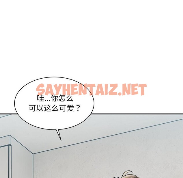 查看漫画超微妙關係 - 第31話 - sayhentaiz.net中的2601445图片