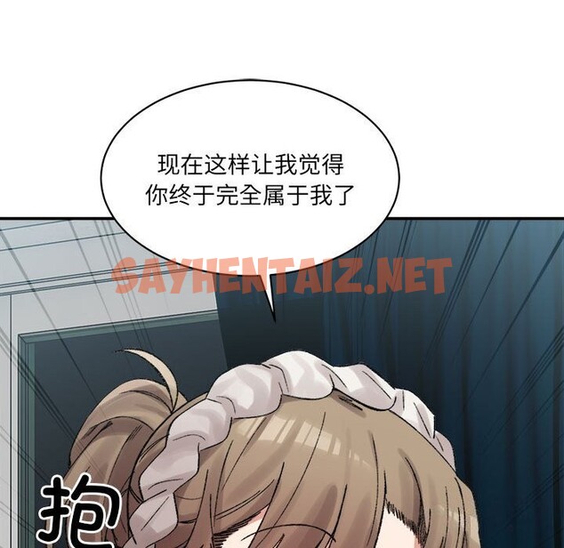 查看漫画超微妙關係 - 第31話 - sayhentaiz.net中的2601449图片