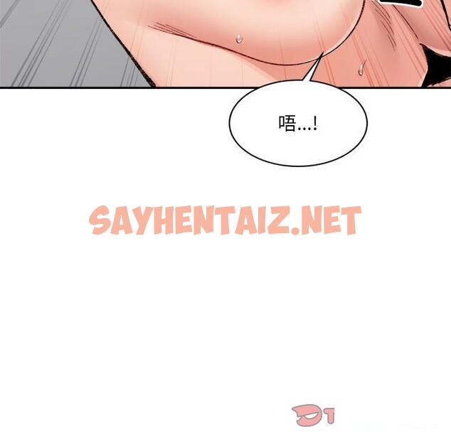 查看漫画超微妙關係 - 第31話 - sayhentaiz.net中的2601451图片