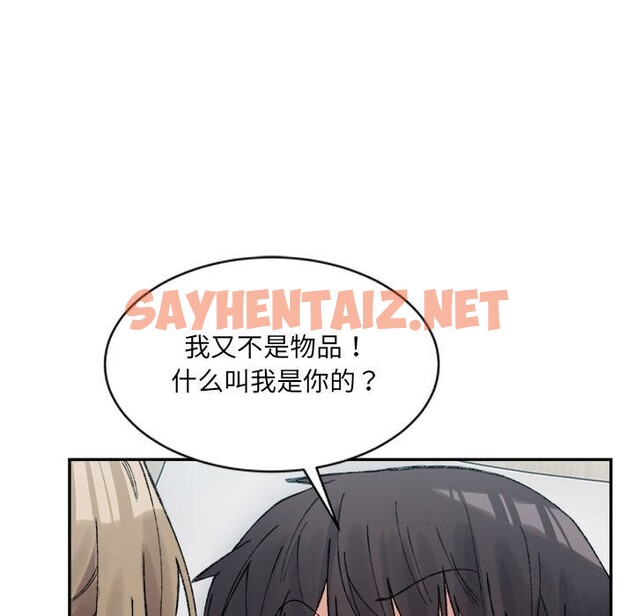 查看漫画超微妙關係 - 第31話 - sayhentaiz.net中的2601457图片