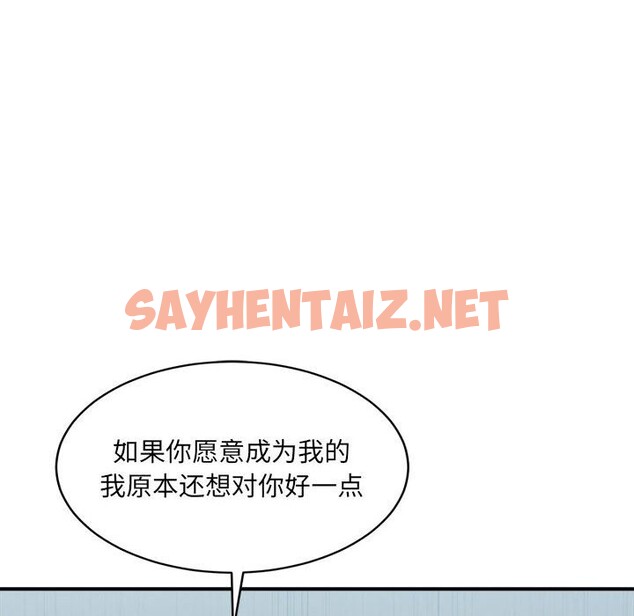 查看漫画超微妙關係 - 第31話 - sayhentaiz.net中的2601460图片