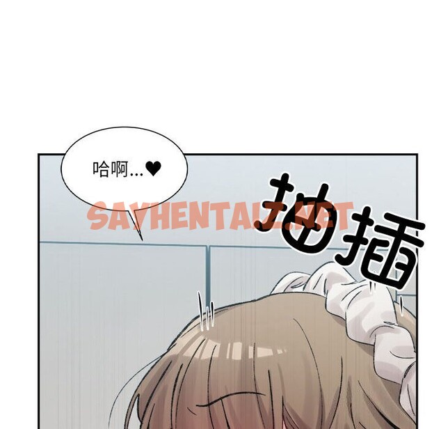 查看漫画超微妙關係 - 第31話 - sayhentaiz.net中的2601466图片