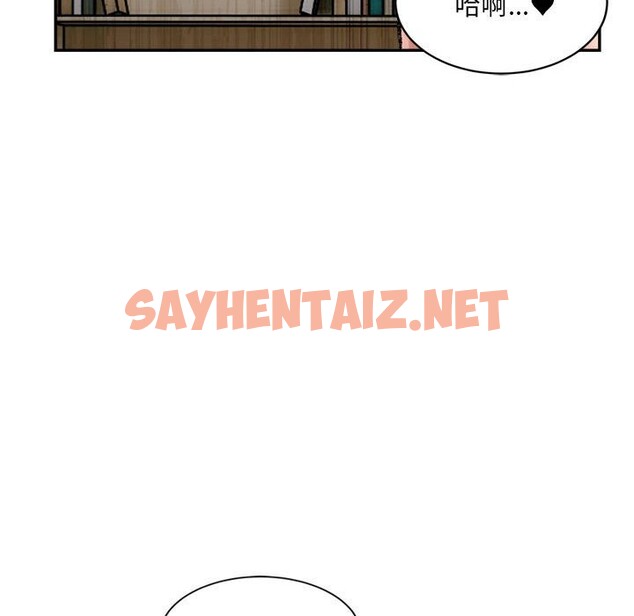 查看漫画超微妙關係 - 第31話 - sayhentaiz.net中的2601468图片