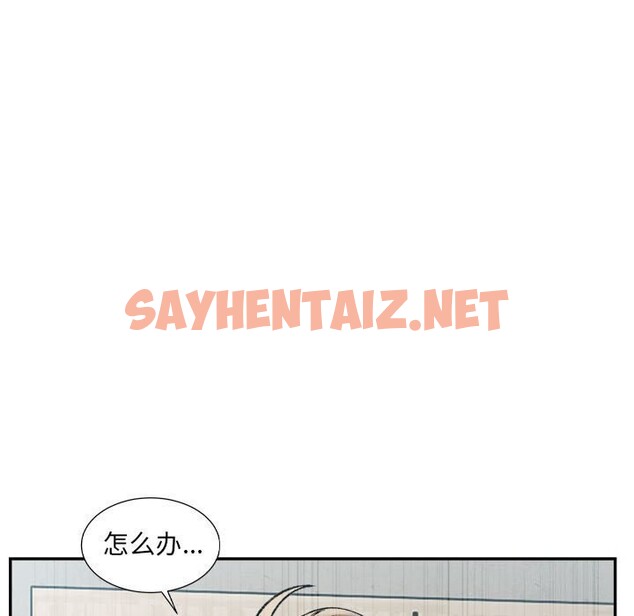 查看漫画超微妙關係 - 第31話 - sayhentaiz.net中的2601472图片