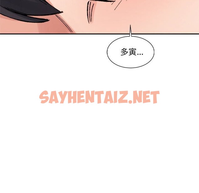 查看漫画超微妙關係 - 第31話 - sayhentaiz.net中的2601479图片