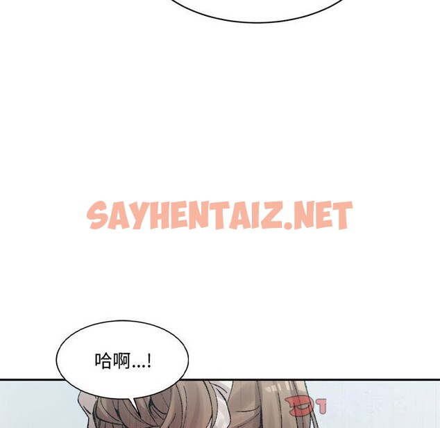 查看漫画超微妙關係 - 第31話 - sayhentaiz.net中的2601483图片