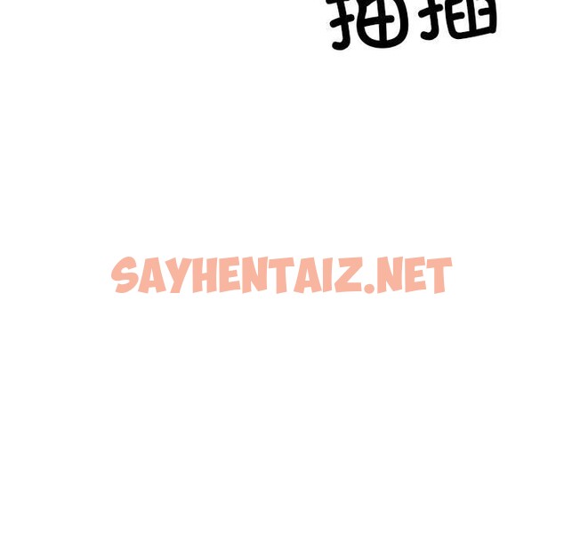 查看漫画超微妙關係 - 第31話 - sayhentaiz.net中的2601486图片