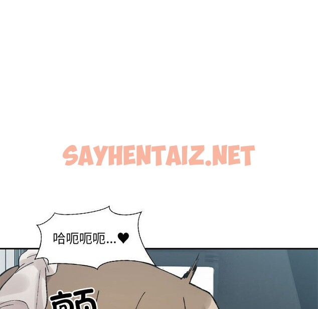 查看漫画超微妙關係 - 第31話 - sayhentaiz.net中的2601495图片