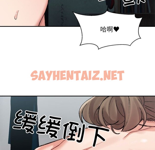 查看漫画超微妙關係 - 第31話 - sayhentaiz.net中的2601497图片