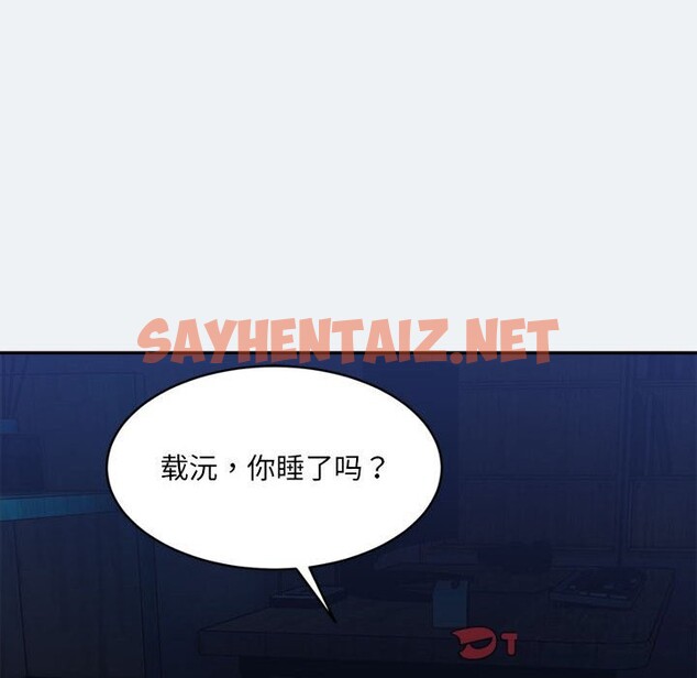 查看漫画超微妙關係 - 第31話 - sayhentaiz.net中的2601515图片