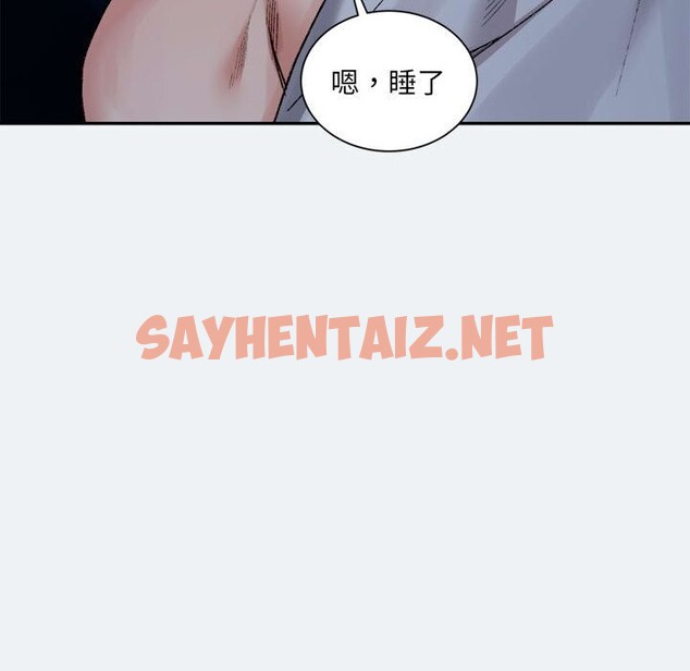 查看漫画超微妙關係 - 第31話 - sayhentaiz.net中的2601517图片