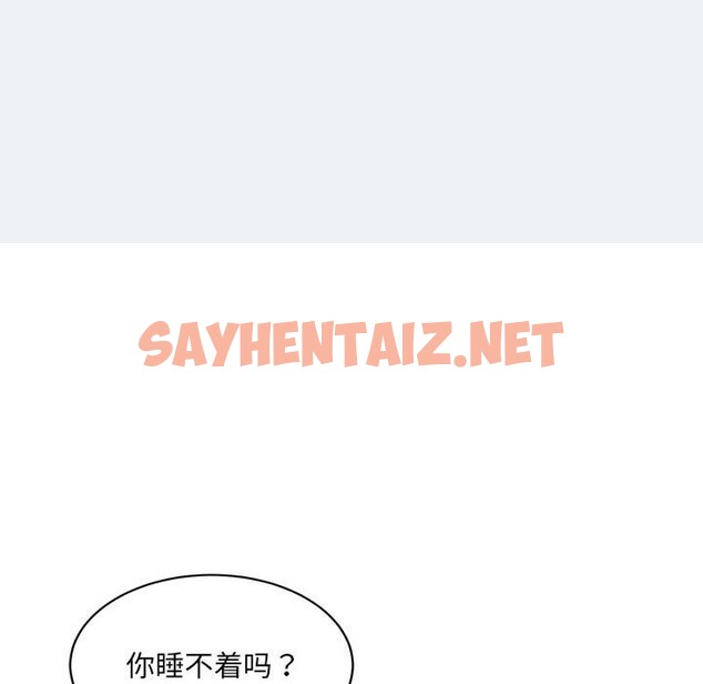 查看漫画超微妙關係 - 第31話 - sayhentaiz.net中的2601520图片