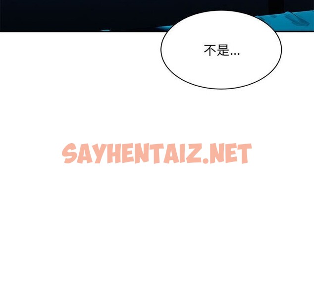 查看漫画超微妙關係 - 第31話 - sayhentaiz.net中的2601522图片