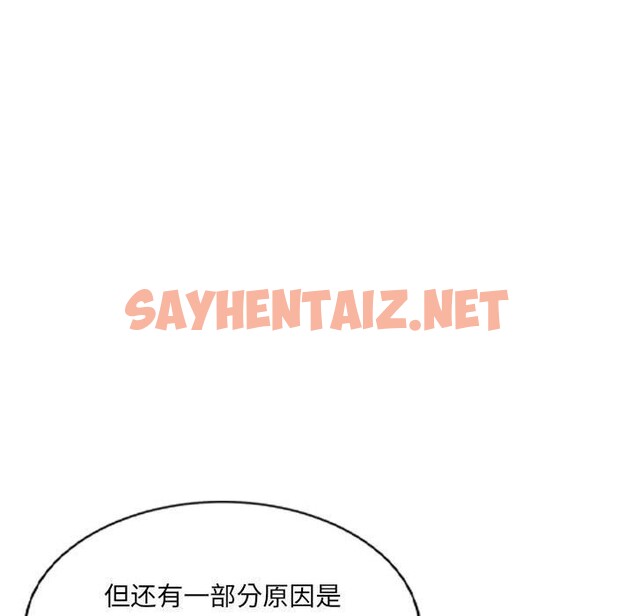 查看漫画超微妙關係 - 第31話 - sayhentaiz.net中的2601532图片